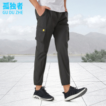 Outdoor speed dried men summer thin fast-fastened jerseys air-free elasticity cold leisure and relaxed mountain trousers