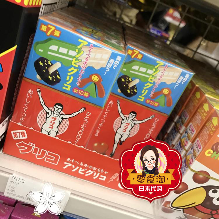 【零食同萌】现货 日本 粗点心战争 格力高 心形 牛奶