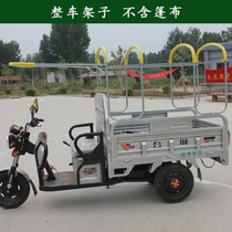 Yinshuya electric tricycle awning shelf carport frame without tarpaulin