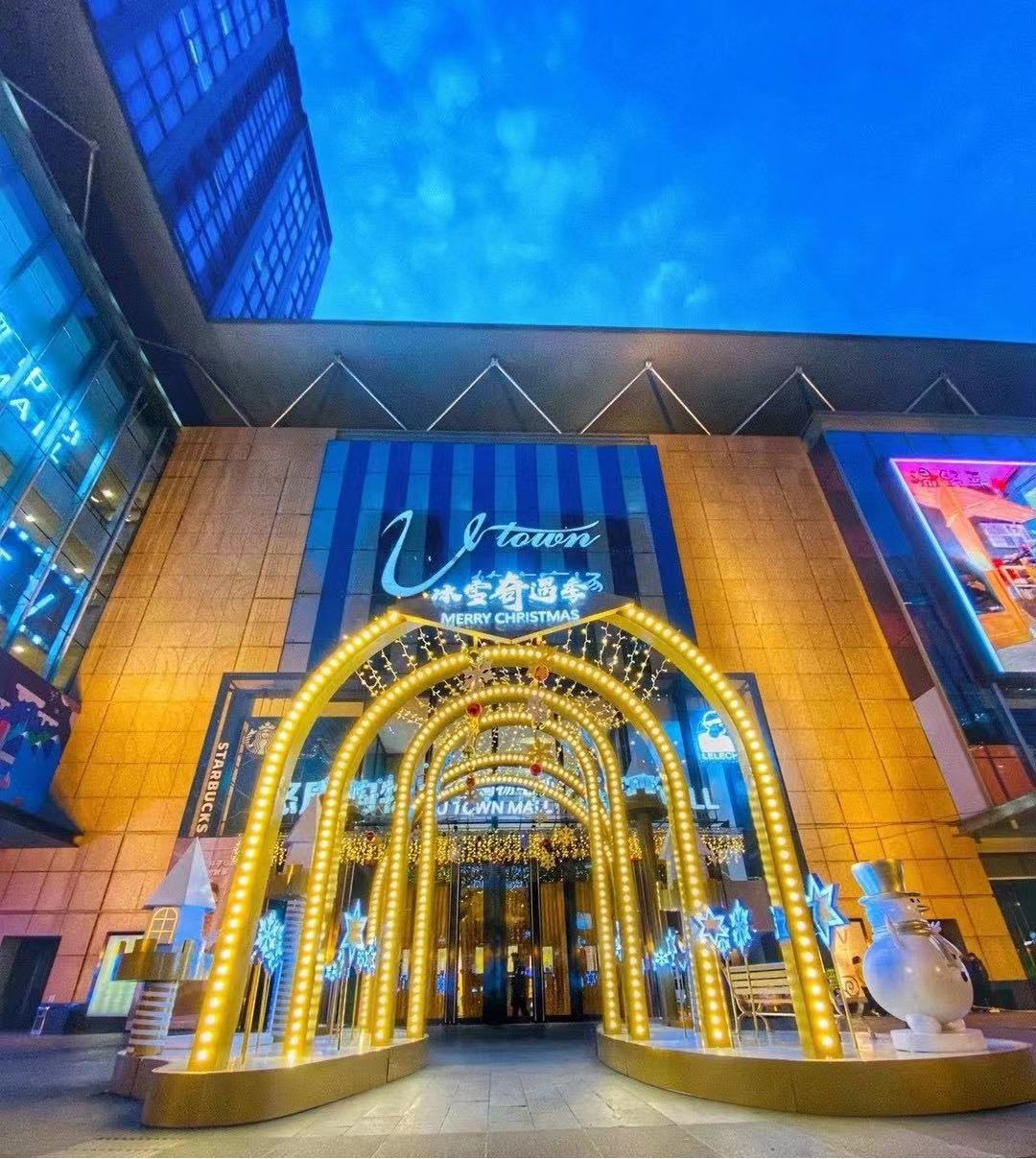 2020悠唐广场·乐滑之梦冰乐园