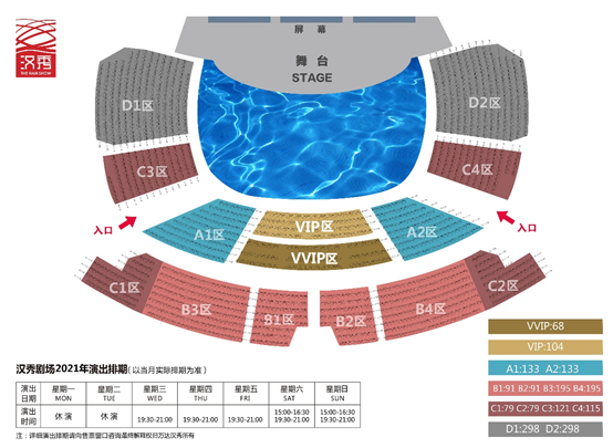 桃花水母大剧院座位表图片