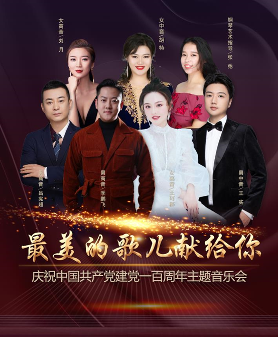 最美的歌儿献给你Ⅰ