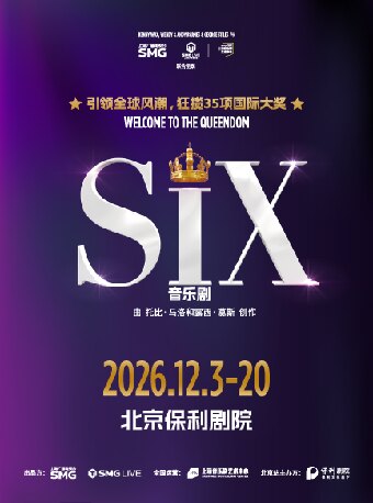 【北京】英文原版音乐剧《SIX》