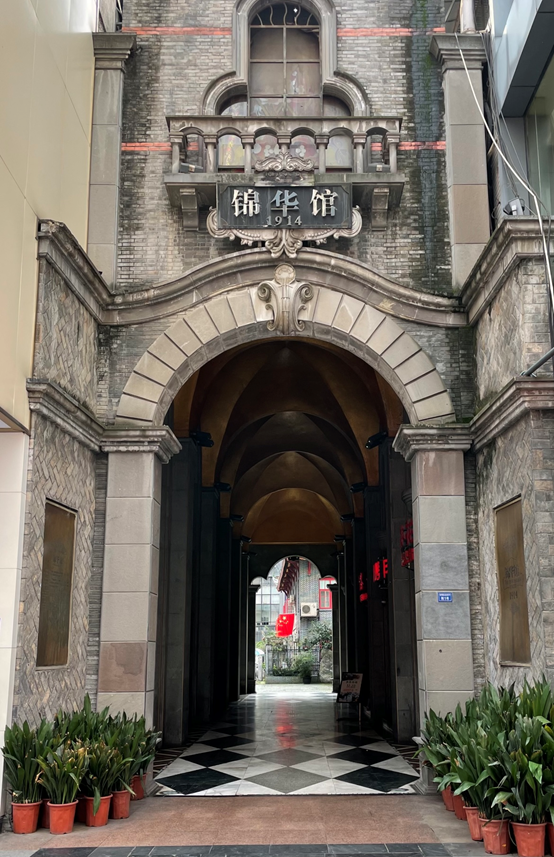 奇域·沉浸式魔术吧位于成都市锦江区春熙路锦华馆一号楼.