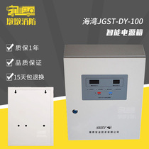 Gulf GST-DY-100 smart power supply box 24V direct flow UPS function including battery fully new spot