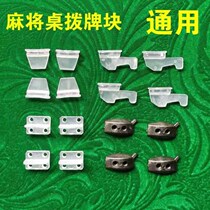Machine accessories General dial plate bullish bull block Oxford dial block rubber block mounter