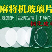 Automatic table accessories large glass lens shake gasket operation plate dice disk card button ring