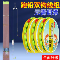 Run lead line double hook anti-tied fish hook automatically find bottom nylon line free drift product set main line