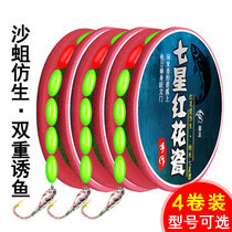 Bionic Seven Star Drifting Group Traditional Spotted Fish Line Finished Fishing Hook Set Fishing Fishing Fishing Set-up
