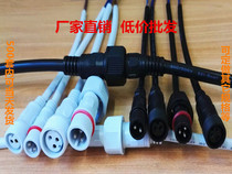 Waterproof male and female plug 2 core 3 core 4 core waterproof connector LED lamp power supply quick plug cable connector