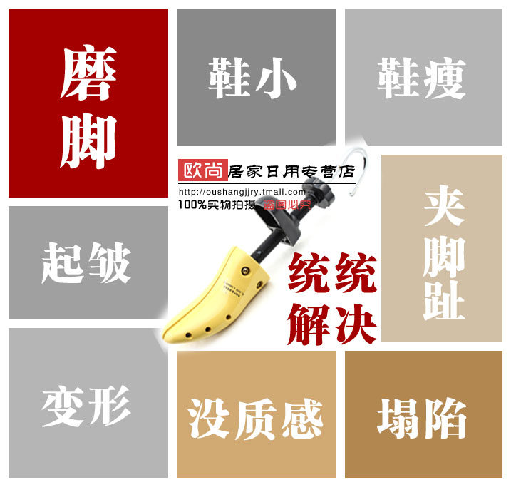 撑鞋器 鞋子扩大器 扩长撑宽 鞋子变大 撑大鞋子