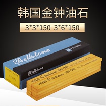 Authentic South Korea Golden Bell Oilstone strip mold province mold polishing sharpener imported oil Stone Strip 3*3*150 3*6*150