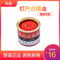 Yinjing Hongdan Fixation Ointment Mold Fit Molding Solution Red Printing Oil Red Dan Ointment Industrial Red Dan Oil