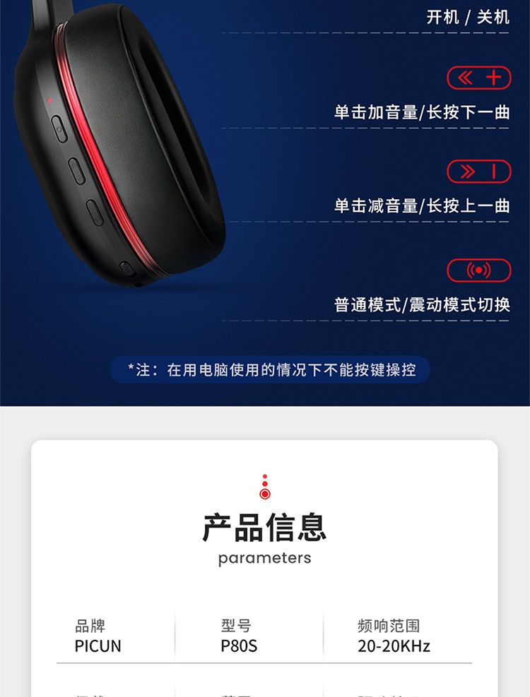 吃鸡头戴式无线和平精英不求人话筒介绍