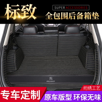 Peugeot 408301308307508 2008 3008 4008 4008 surround car trunk mat special