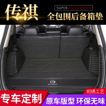 2019 Knighthood MG6 Sharp Tenor ZS Famous Baron GS Famous Baron HS Famous 3 Full Surround Car Trunk Mat