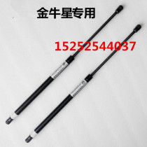 Changan Jinniuxing trunk support Rod hydraulic Rod Van support tailgate back door pressure Rod gas Spring