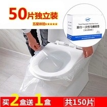 50 pieces travel business travel portable travel supplies Waterproof cushion toilet cover Maternity universal disposable toilet pad