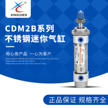 Starchen pneumatics SMC type stainless steel cylinder CDM2B20-25 50 75100125150200250