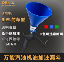 Car engine gasoline oil filling funnel universal household refueling tool multifunctional refueling leakage