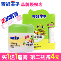Frog Prince Children Aloe Moisturizing Cream 50g Hydrating moisturizing baby baby cream Rub face oil moisturizer