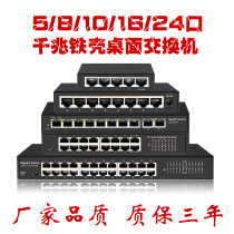 8 ports of all one thousand trillion brand new iron shell VLAN switch home enterprise-grade network port lightning protection 5-mouth 8 2-port SFP optical outlet