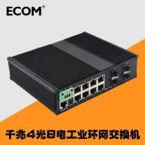 4 light 8 electric full one thousand trillion industrial grade switch computer fiber high-speed ring network transceiver lightning protection brand new security