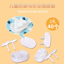 40 pieces of 2-hole socket cover 2-phase jack protection cover for children and children anti-electric shock safety plug plug hole protection