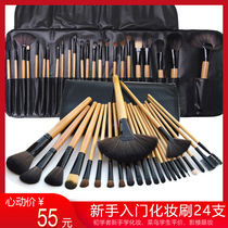 24 makeup brush set full set of beginner students cheap makeup artist animal hair eye shadow brush blush brush