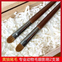 Professional animal hair Eye Shadow Brush Set 2 portable soft hair eye dye concealer makeup brush does not lose hair