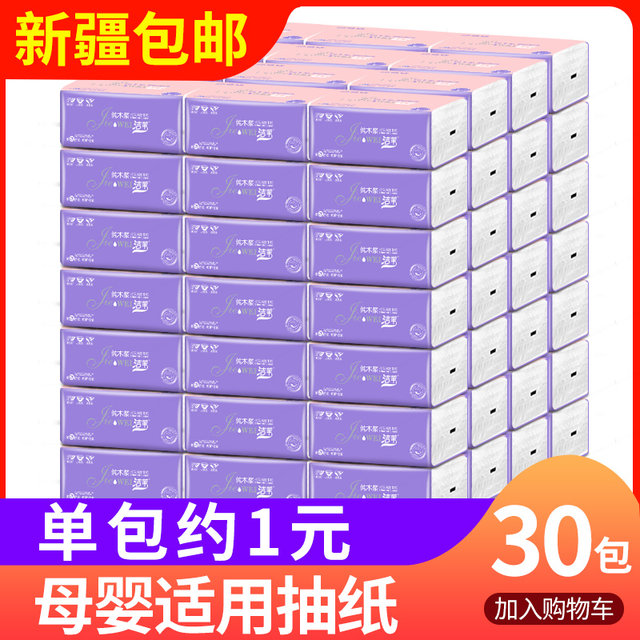 Jie Wei white pumping paper 30 packs thickened full box napkins and paper towels wet jelly baby can be shipped in Xinjiang Jie Wei white pumping paper 30 packs thickened full box napkins and paper towels wet jelly baby can be shipped in Xinjiang