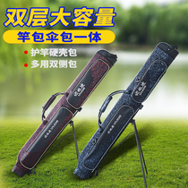 Umbrella bag pole bag integrated umbrella fish pole bag hard case fishing umbrella bag ultra light portable large capacity umbrella bag fishing gear pole bag