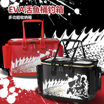 Fishing box ultralight fish huo yu xiang light thickened diao yu tong fish care multifunctional putting fish up fishing taidiao tackle box