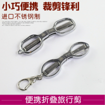 Foldable stainless steel multifunction travel scissors fishing lead leather scissor fish line cut telescopic portable wire head cut