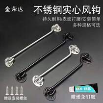 Punch-free thick solid stainless steel wind hook old-fashioned door and window hook windproof hook sliding window buckle lengthened