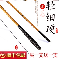 Fishing rod 7 m 2 hand lever super light hard six meters 3 3 m 9 Handrod two meters Seven 28 tunes 3 m 6 crucian fishing rod 4 m 8