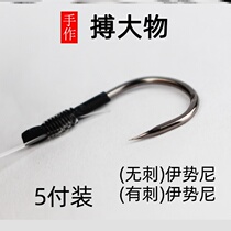 Eldest son Line double hook finished product lengthened fishing grass fish 4 large things 6 No barbs 90cm15 Number of coarse Isnobbiefish hooks tied