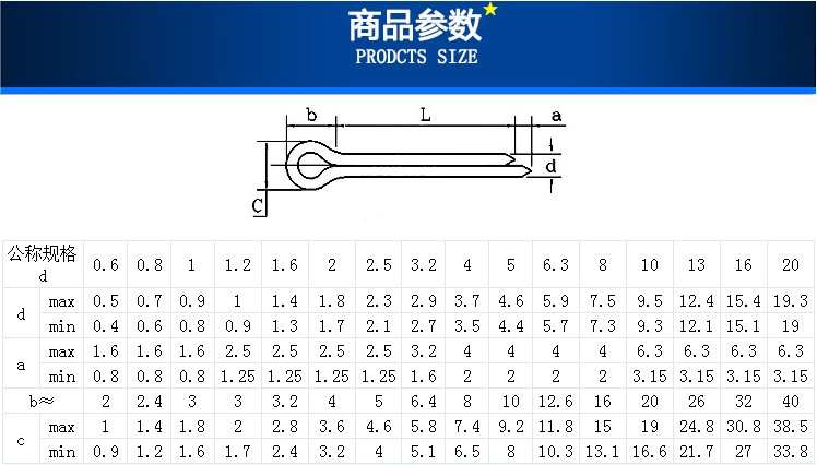 5 m2 m2.5 m3m3.2 m4m5m6 304不锈钢开口销 发夹销 卡销配销钉