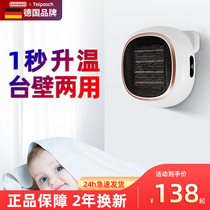 Heating fan household small electric heating wall-mounted heater bathroom bathroom fast heating electric heating electric heater hot fan