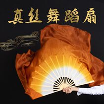 Real Silk Dance Fan Dancing Fan Withered Leaf Yellow Gradient Color Bifacial Lengthened Classical Dance Rubber State Rice Song Square Dance Fan