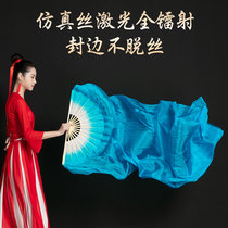 Listen to the sea dance fan square dance lengthened silk long thick fan dance silk performance ancient windy blue props dancing fan