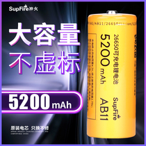 Shenhuo flashlight special lithium battery charger 26650 lithium battery large capacity rechargeable power 3 7v 4