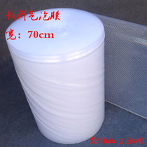 New material thickened express packaging bubble paper bubble packaging shock-proof foam paper bubble film bag width 70cm