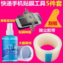 Mobile phone film tool tempered film screen cleaner liquid film artifact dust removal tape wipe cloth 4-piece set