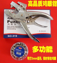 Chicken eye pliers round hole 5mm punching machine metal riveting pliers punching machine dual-purpose chicken eye button multifunctional punching pliers