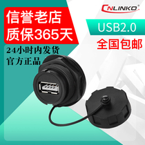 Lingke YU-USB2 0 data connector waterproof Aviation plug socket 1m wire USB plug socket can be customized