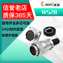Wipu Aviation plug and socket WS28-2-3-4-7-10 pin 12-16-17-20-24-26 core TQ Z connector