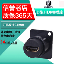 HDMI D-type flange socket HDMI HD Aviation plug socket perforated mounting fixed connector
