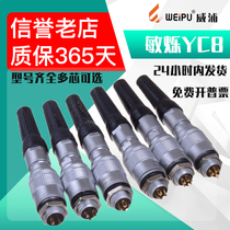 Minshuo MINSOO Aviation plug socket YC8(2-7 core) quick plug connector hole 8MM