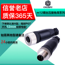 M12 connector waterproof aviation socket sensor plug M12-4 core 5 core 8 core elbow straight head socket PG7